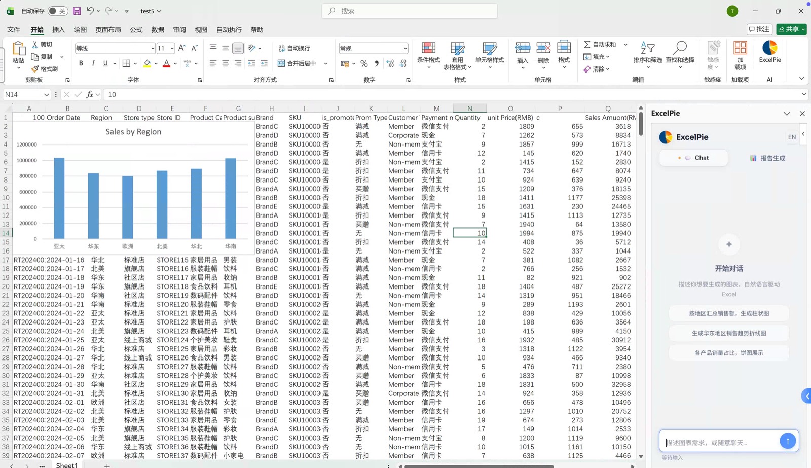 ExcelPie 嵌入 Excel 的数据分析助手